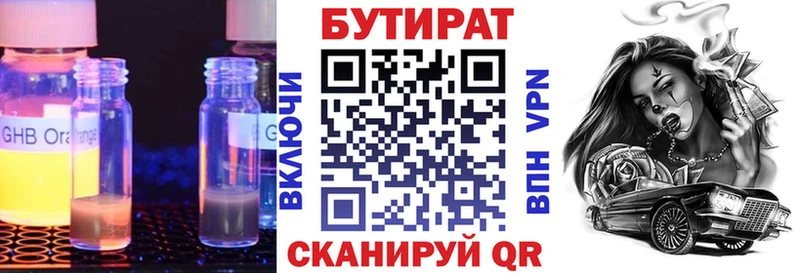 Бутират буратино  купить  сайты  Югорск 