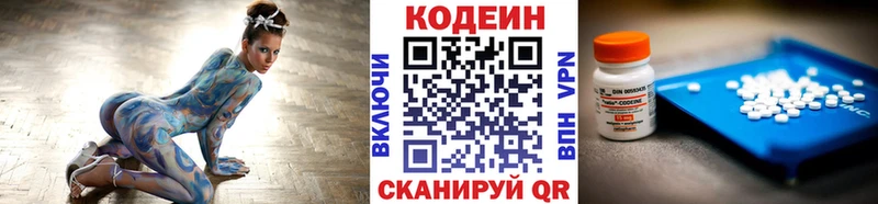 Кодеиновый сироп Lean напиток Lean (лин)  Югорск 