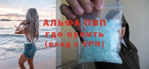 мяу мяу кристалл Белокуриха