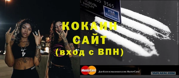 мяу мяу кристалл Белокуриха