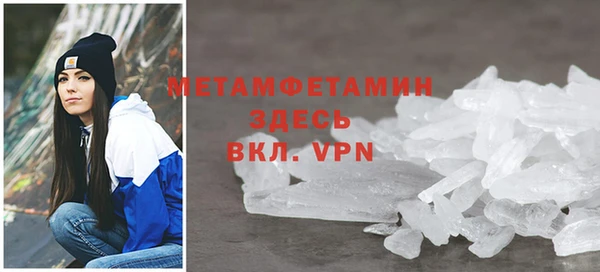 мяу мяу кристалл Белокуриха
