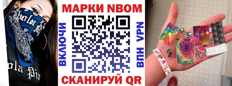 Наркотические марки 1,8мг Югорск